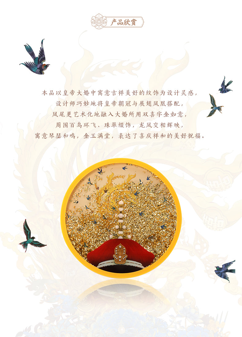 The Forbidden City | Emperor's Flowing Gold Coaster